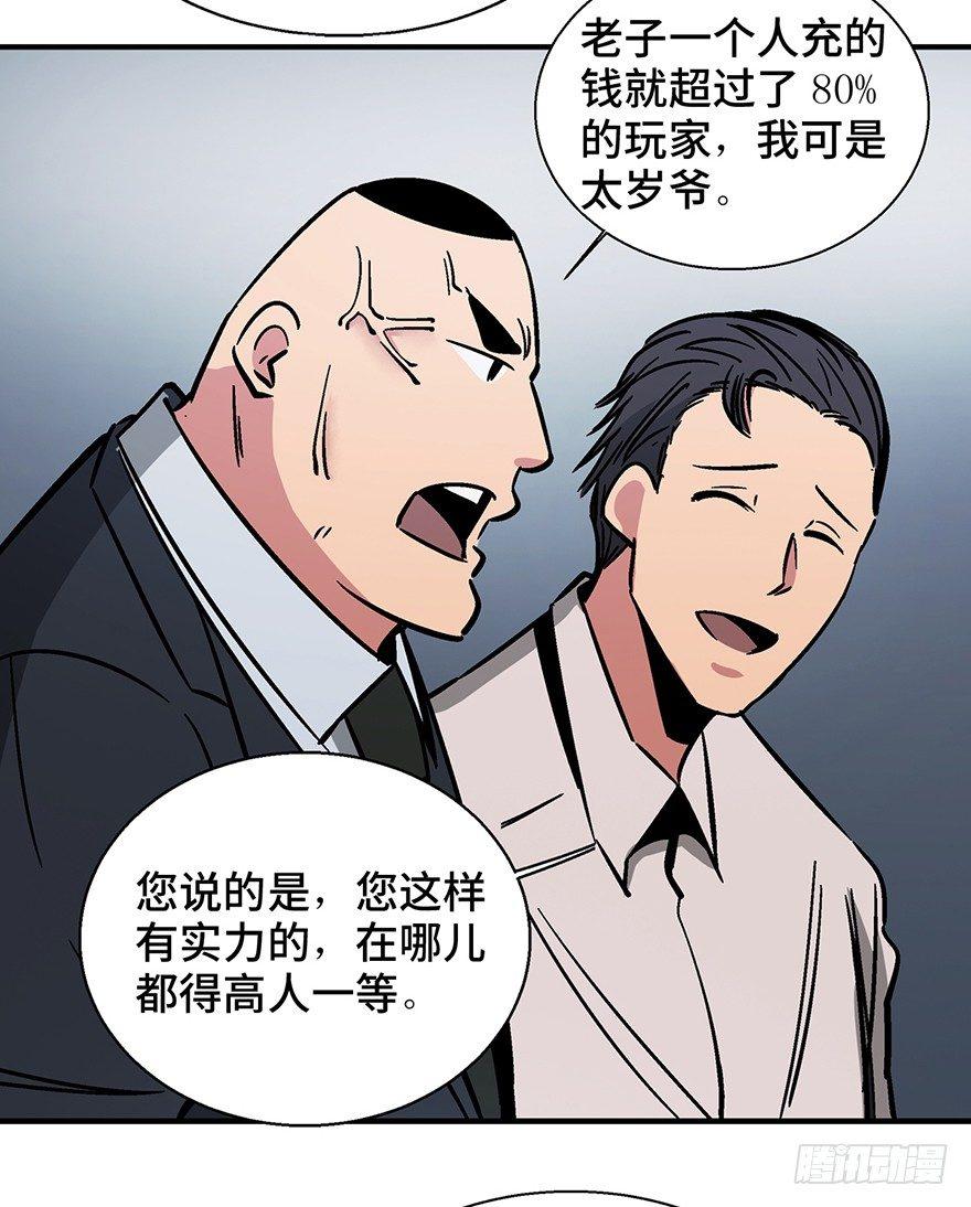 第一三六话&middot;外 挂(1/2)-第136话