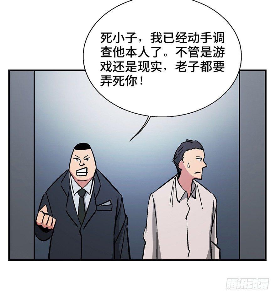 第一三六话&middot;外 挂(1/2)-第136话