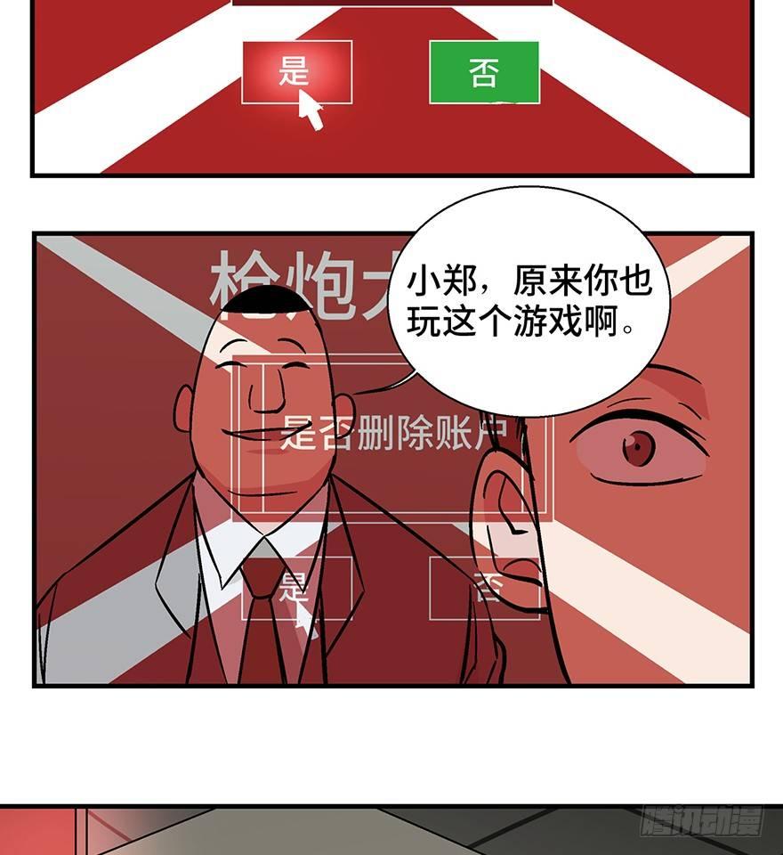 第一三六话&middot;外 挂(1/2)-第136话