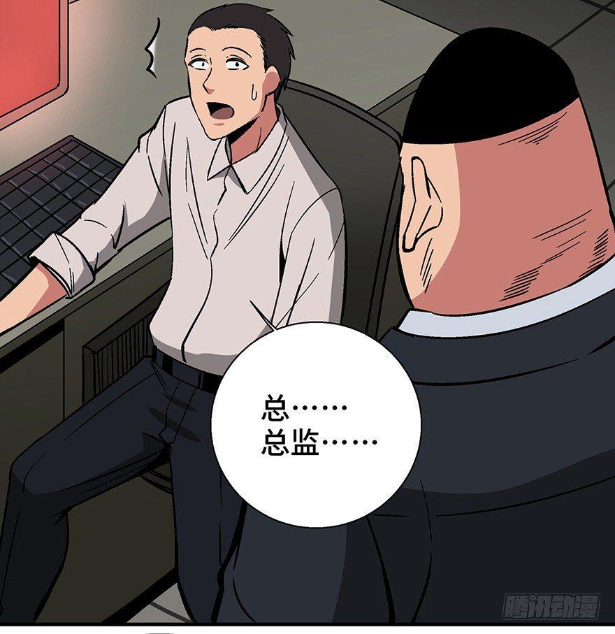 第一三六话&middot;外 挂(1/2)-第136话