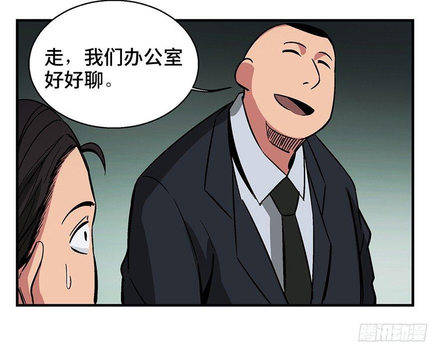 第一三六话&middot;外 挂(1/2)-第136话
