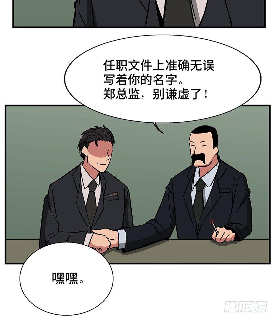 第一三六话&middot;外 挂(1/2)-第136话