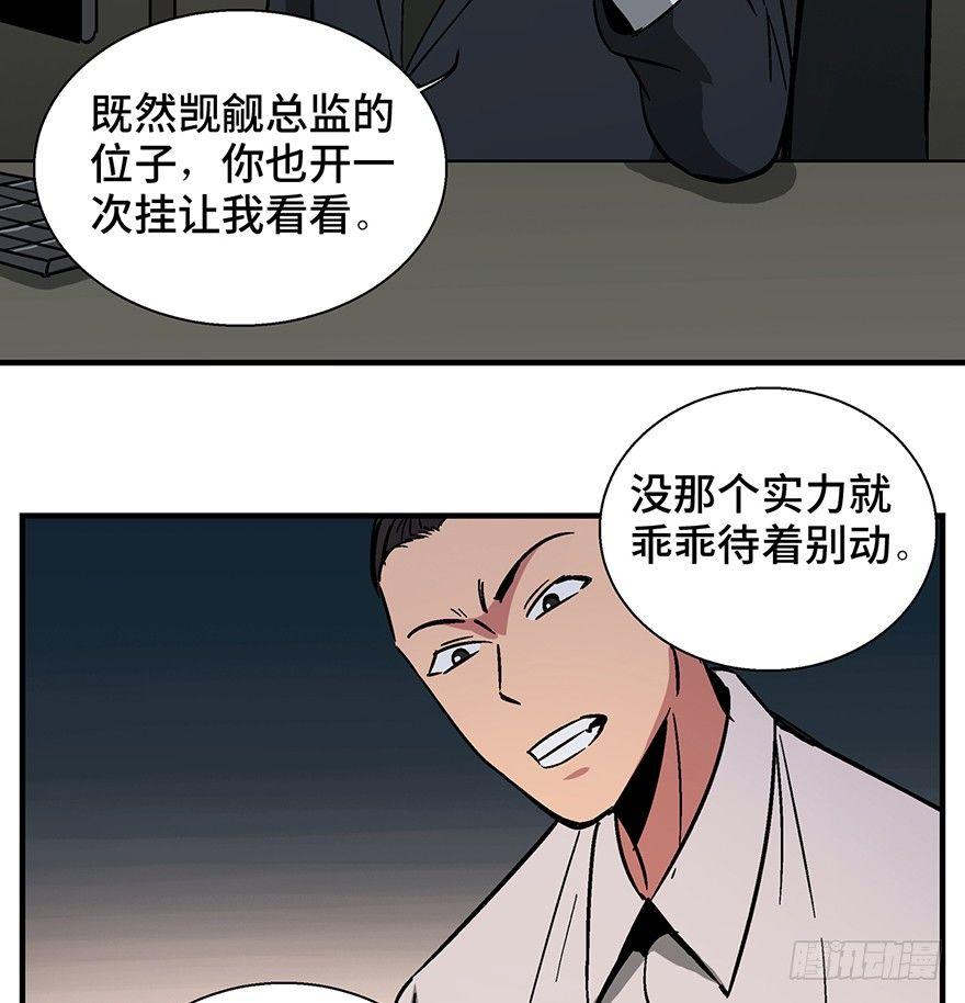 第一三六话&middot;外 挂(1/2)-第136话