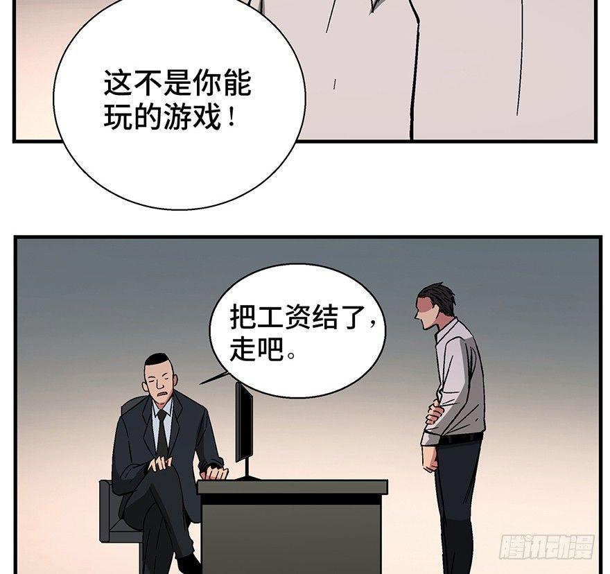 第一三六话&middot;外 挂(1/2)-第136话