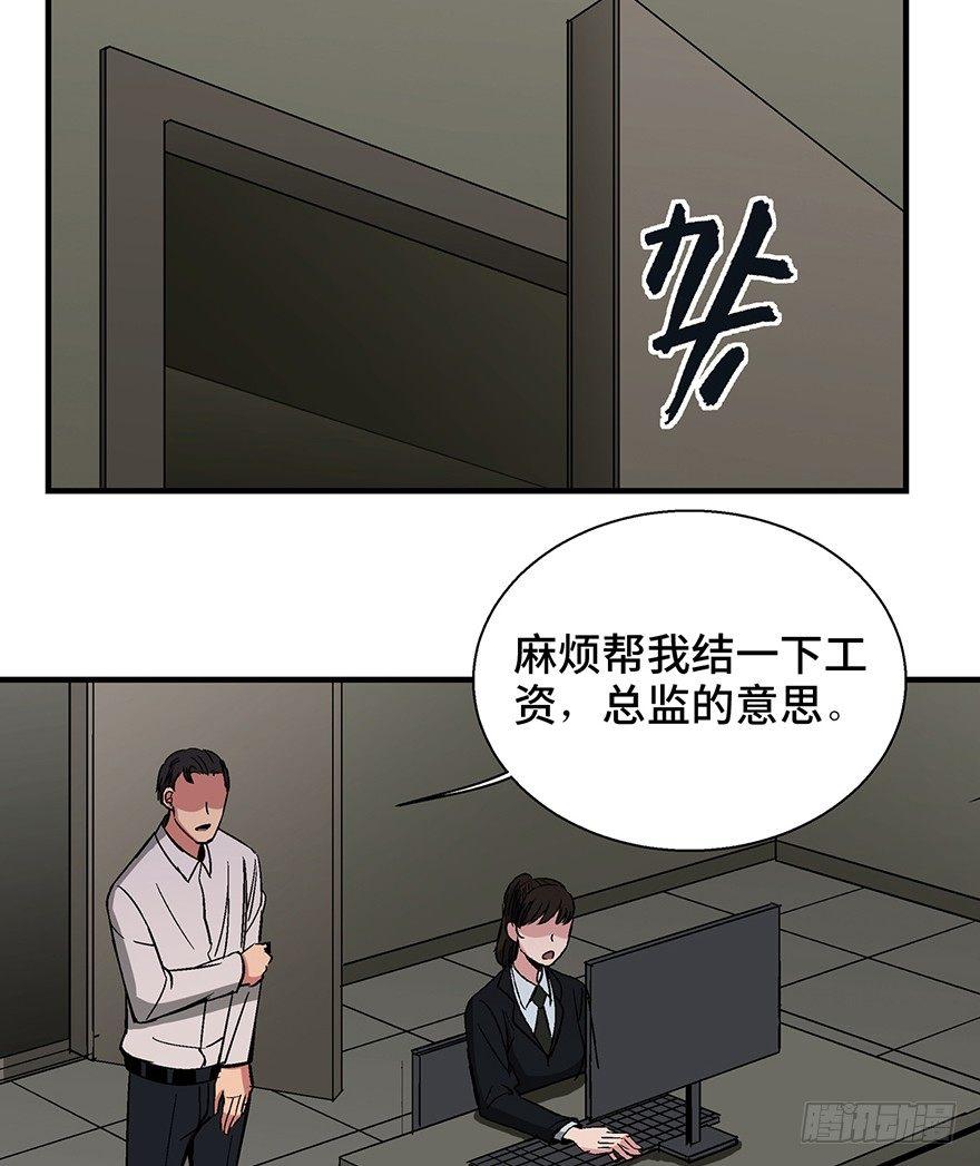 第一三六话&middot;外 挂(1/2)-第136话