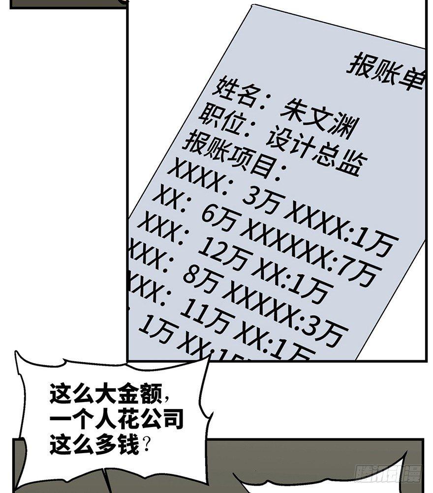 第一三六话&middot;外 挂(1/2)-第136话