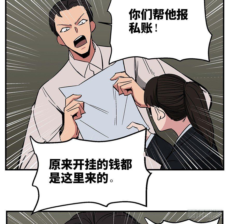 第一三六话&middot;外 挂(1/2)-第136话