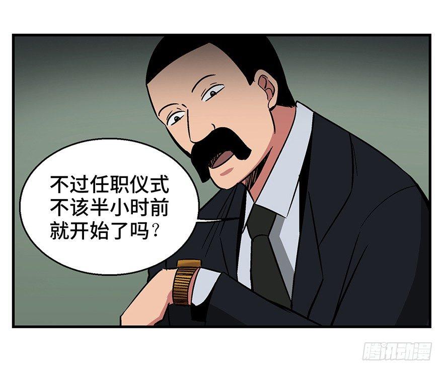 第一三六话&middot;外 挂(1/2)-第136话