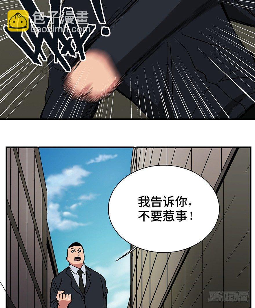 第一三六话&middot;外 挂(1/2)-第136话
