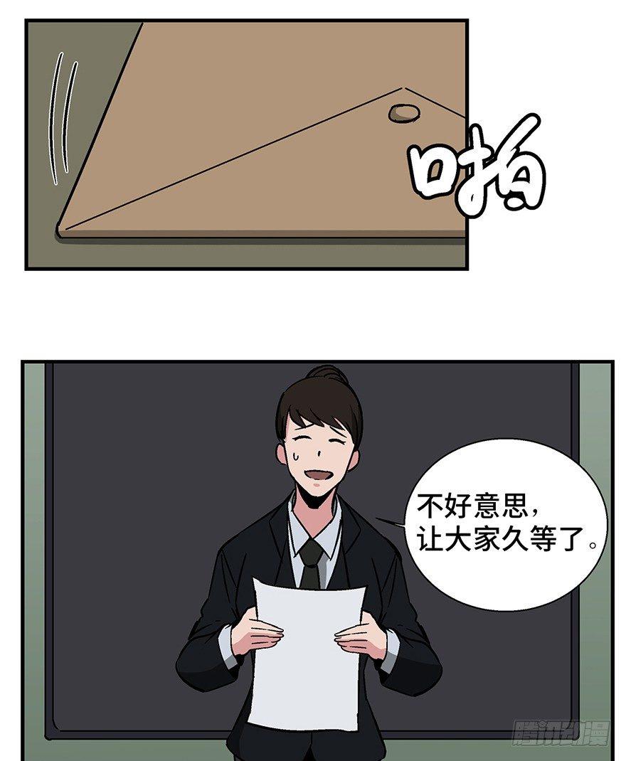 第一三六话&middot;外 挂(1/2)-第136话