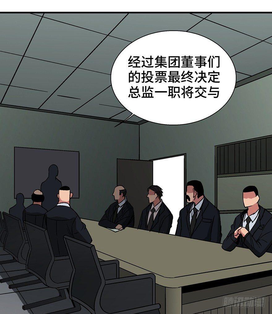 第一三六话&middot;外 挂(1/2)-第136话