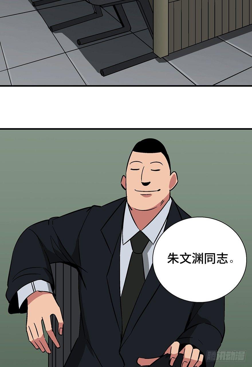 第一三六话&middot;外 挂(1/2)-第136话