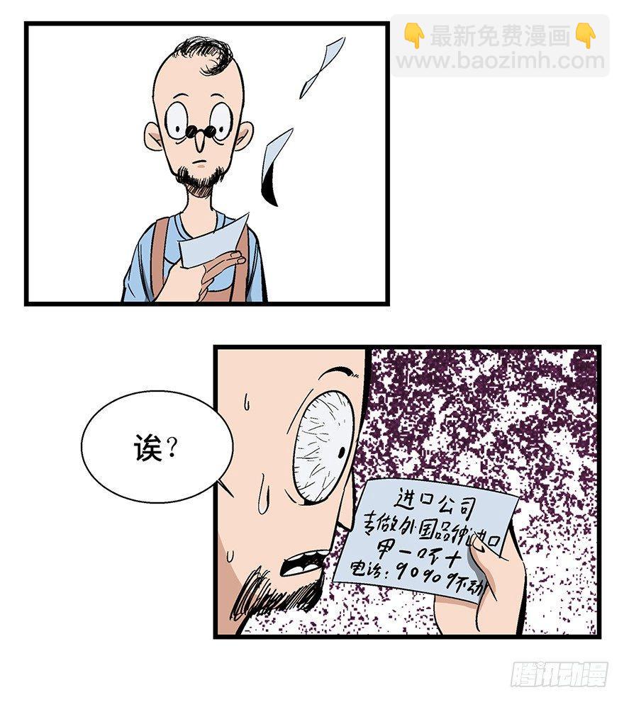 第一三八话&middot;鸡王之王(1/2)-第138话