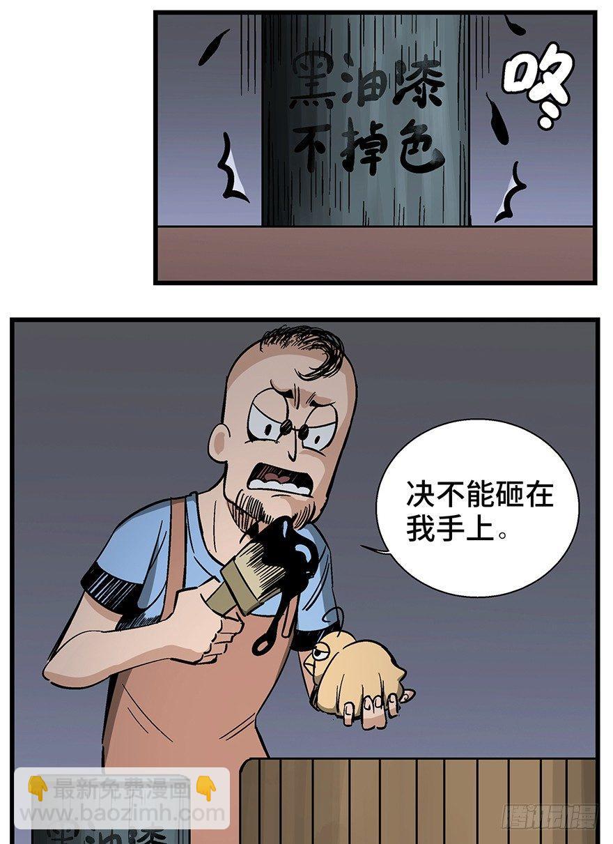 第一三八话&middot;鸡王之王(1/2)-第138话