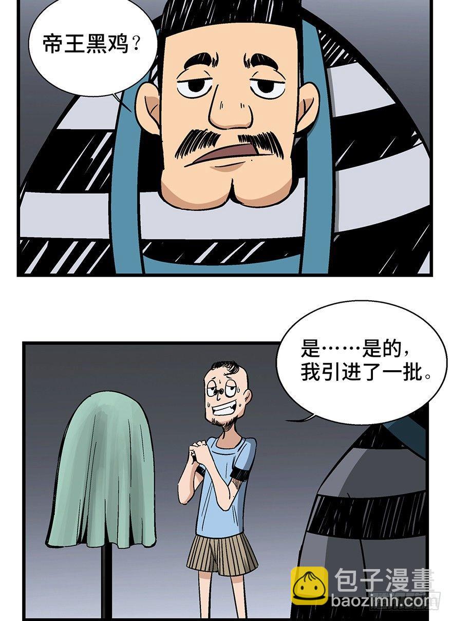 第一三八话&middot;鸡王之王(1/2)-第138话