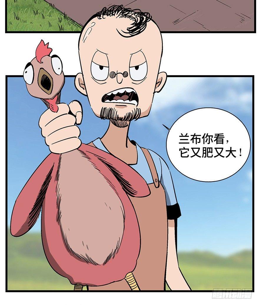 第一三八话&middot;鸡王之王(1/2)-第138话