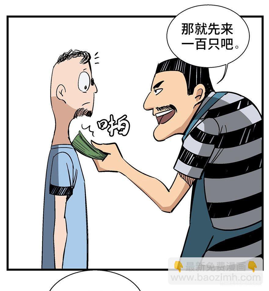 第一三八话&middot;鸡王之王(1/2)-第138话