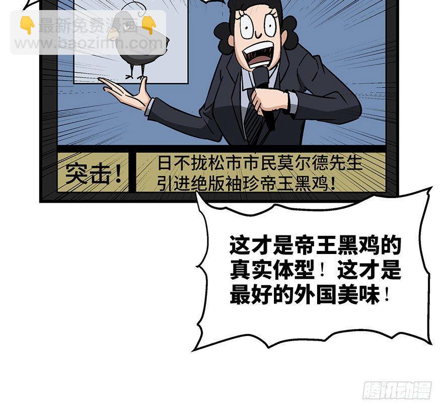 第一三八话&middot;鸡王之王(1/2)-第138话