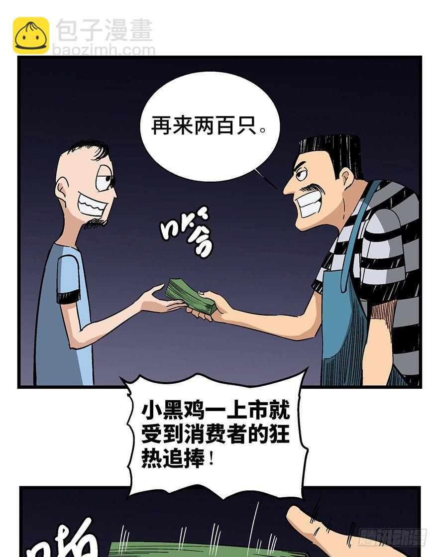 第一三八话&middot;鸡王之王(1/2)-第138话