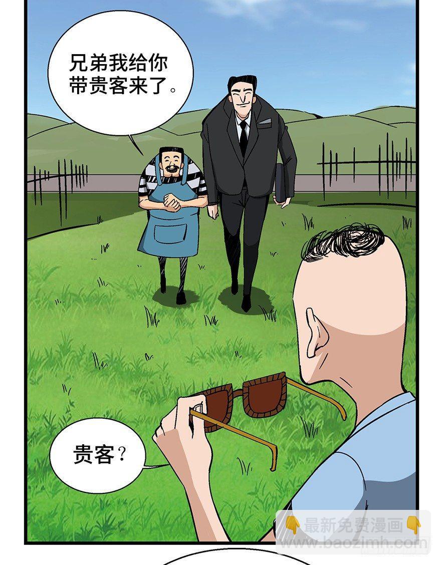 第一三八话&middot;鸡王之王(1/2)-第138话