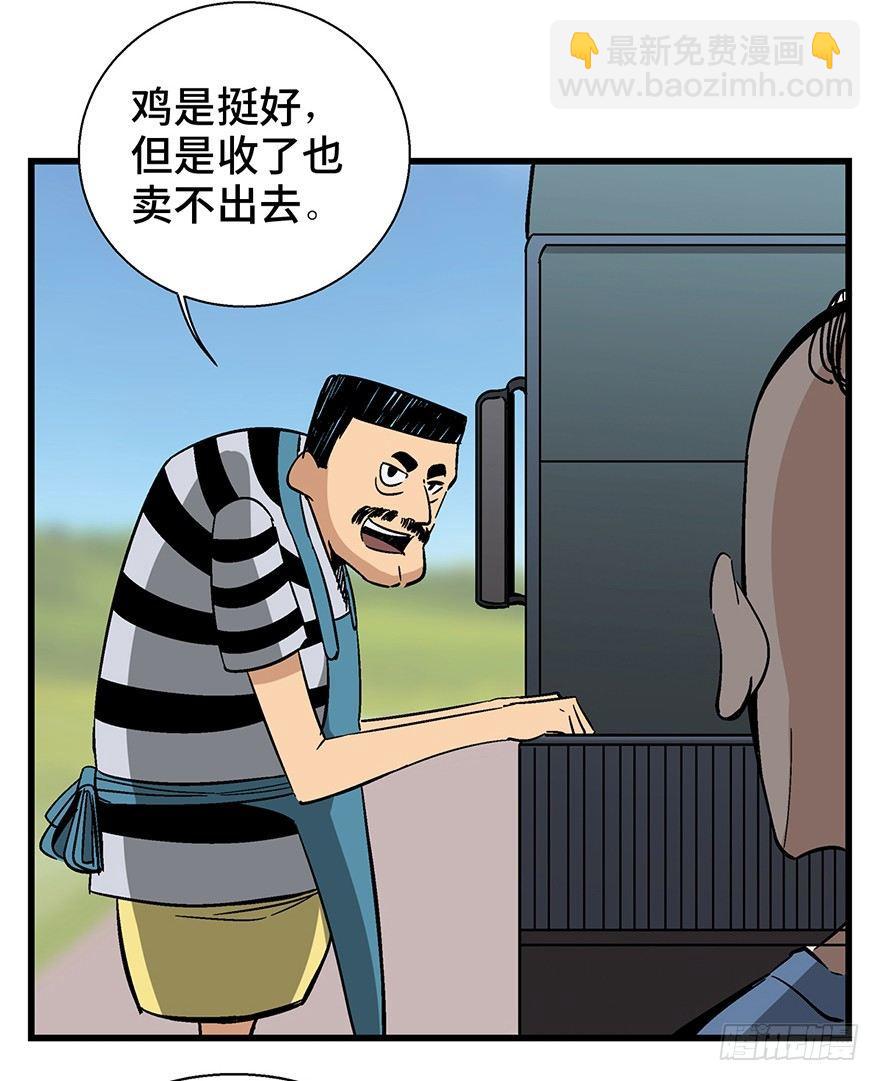 第一三八话&middot;鸡王之王(1/2)-第138话