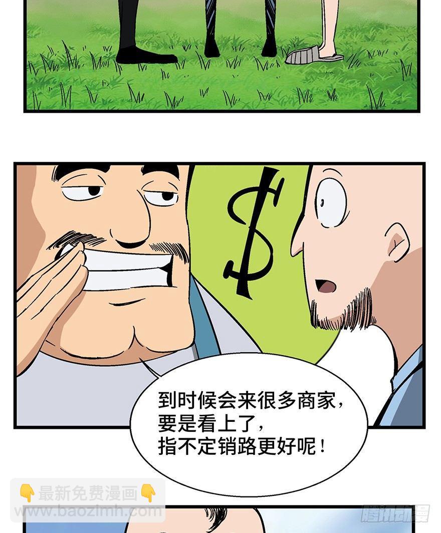 第一三八话&middot;鸡王之王(1/2)-第138话