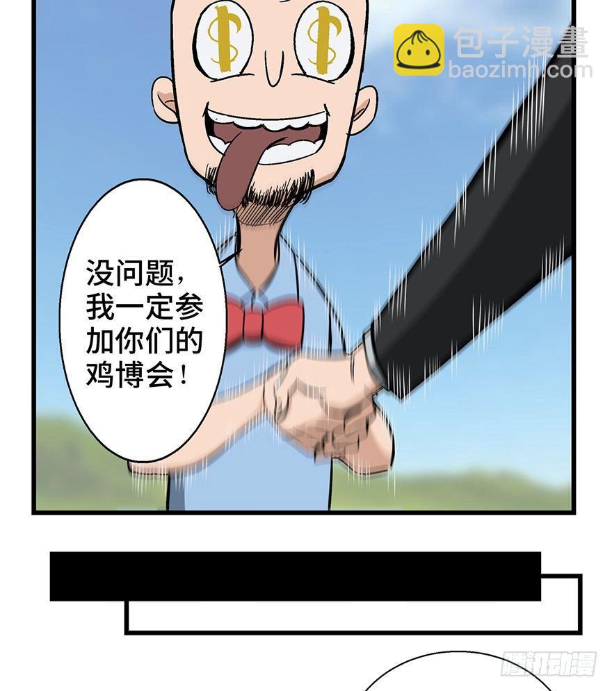 第一三八话&middot;鸡王之王(1/2)-第138话