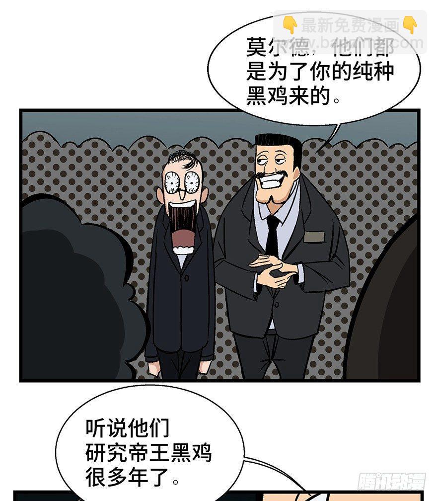 第一三八话&middot;鸡王之王(1/2)-第138话
