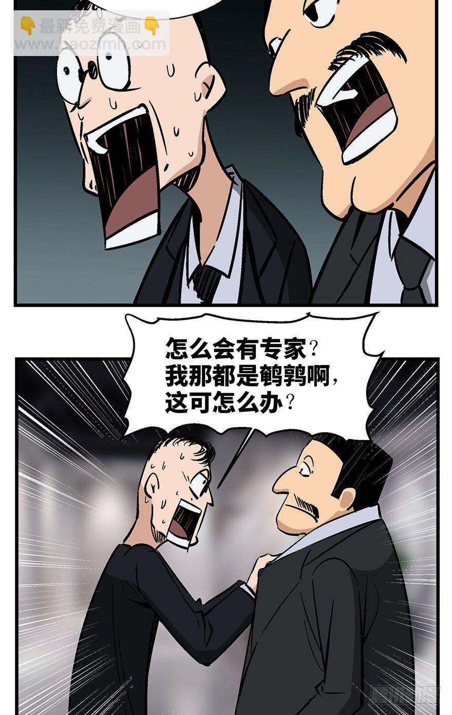 第一三八话&middot;鸡王之王(1/2)-第138话