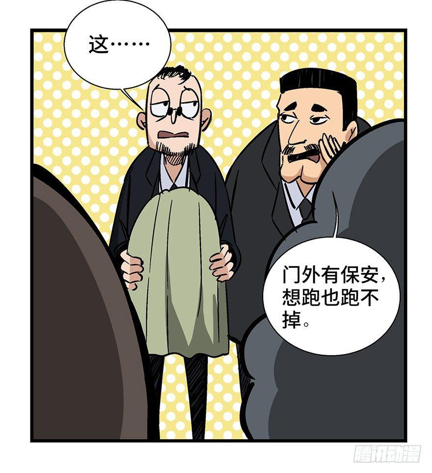 第一三八话&middot;鸡王之王(1/2)-第138话