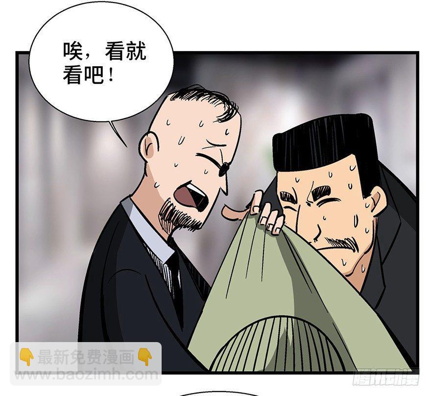 第一三八话&middot;鸡王之王(1/2)-第138话