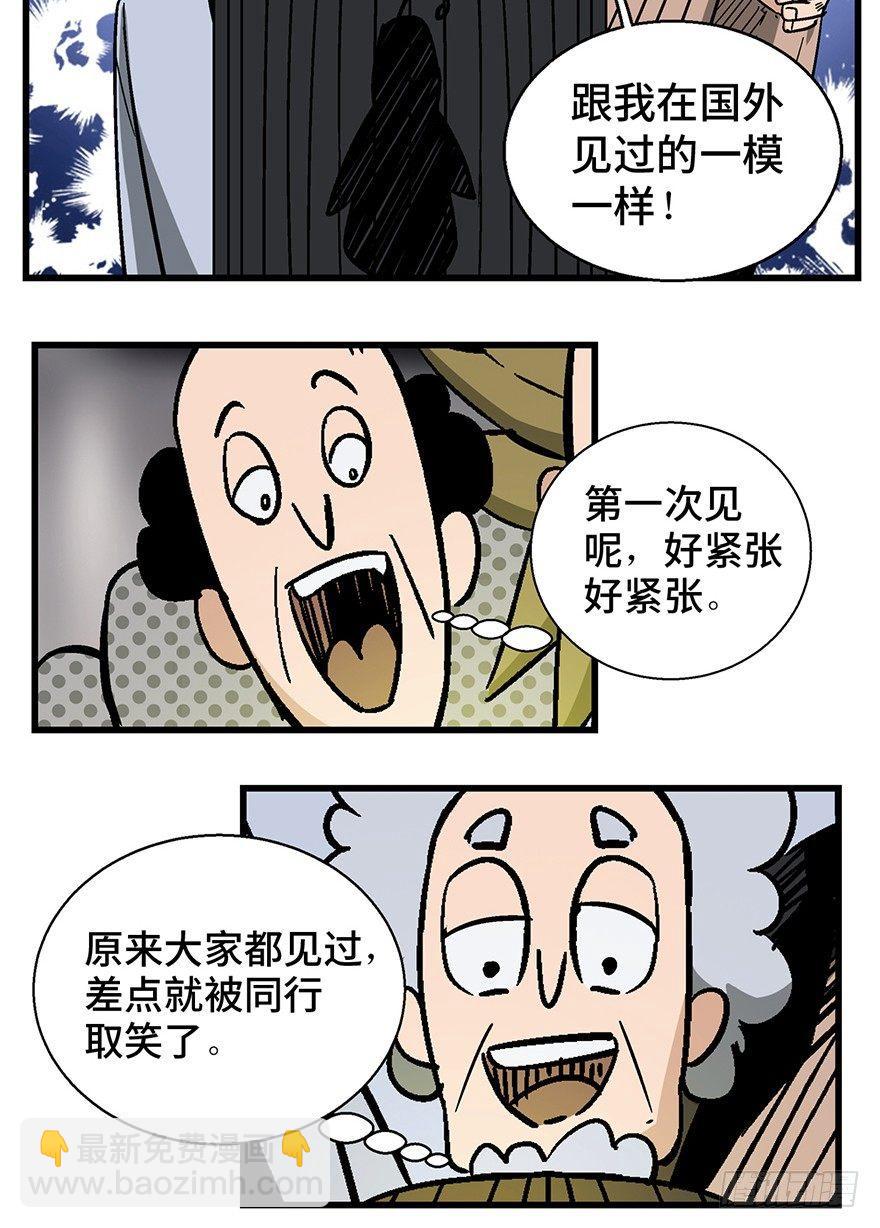 第一三八话&middot;鸡王之王(1/2)-第138话