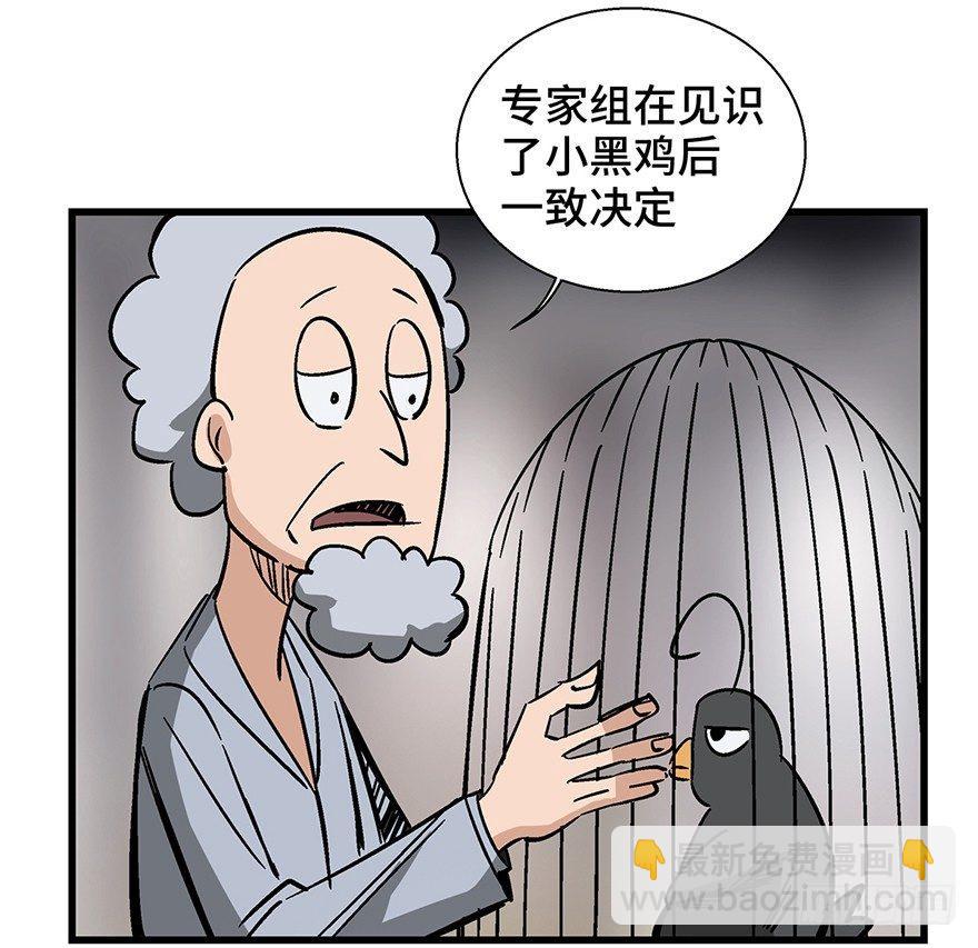第一三八话&middot;鸡王之王(1/2)-第138话