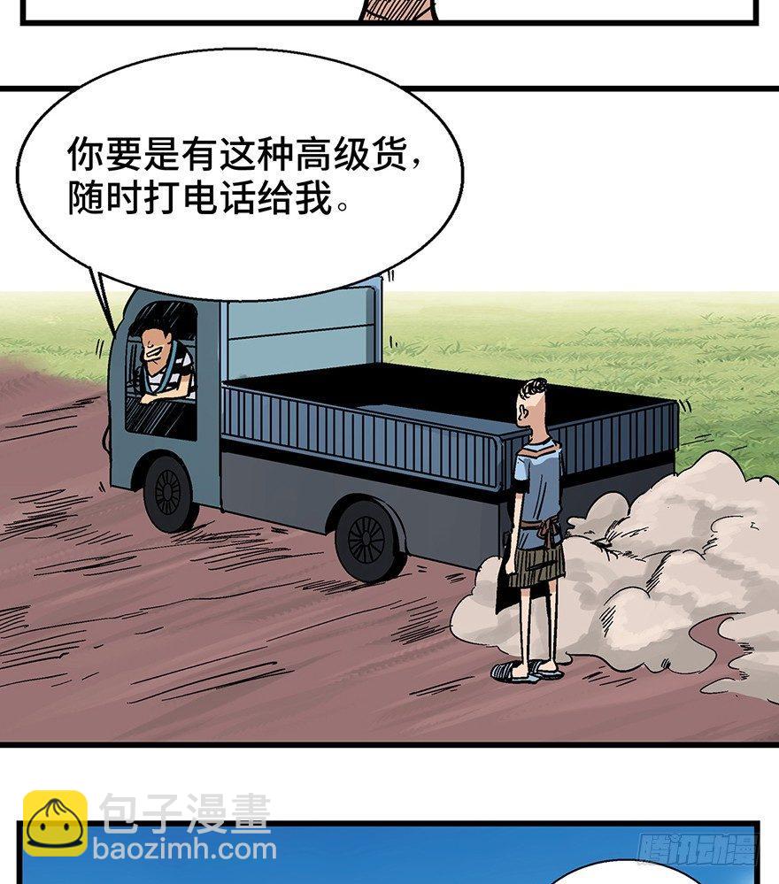 第一三八话&middot;鸡王之王(1/2)-第138话