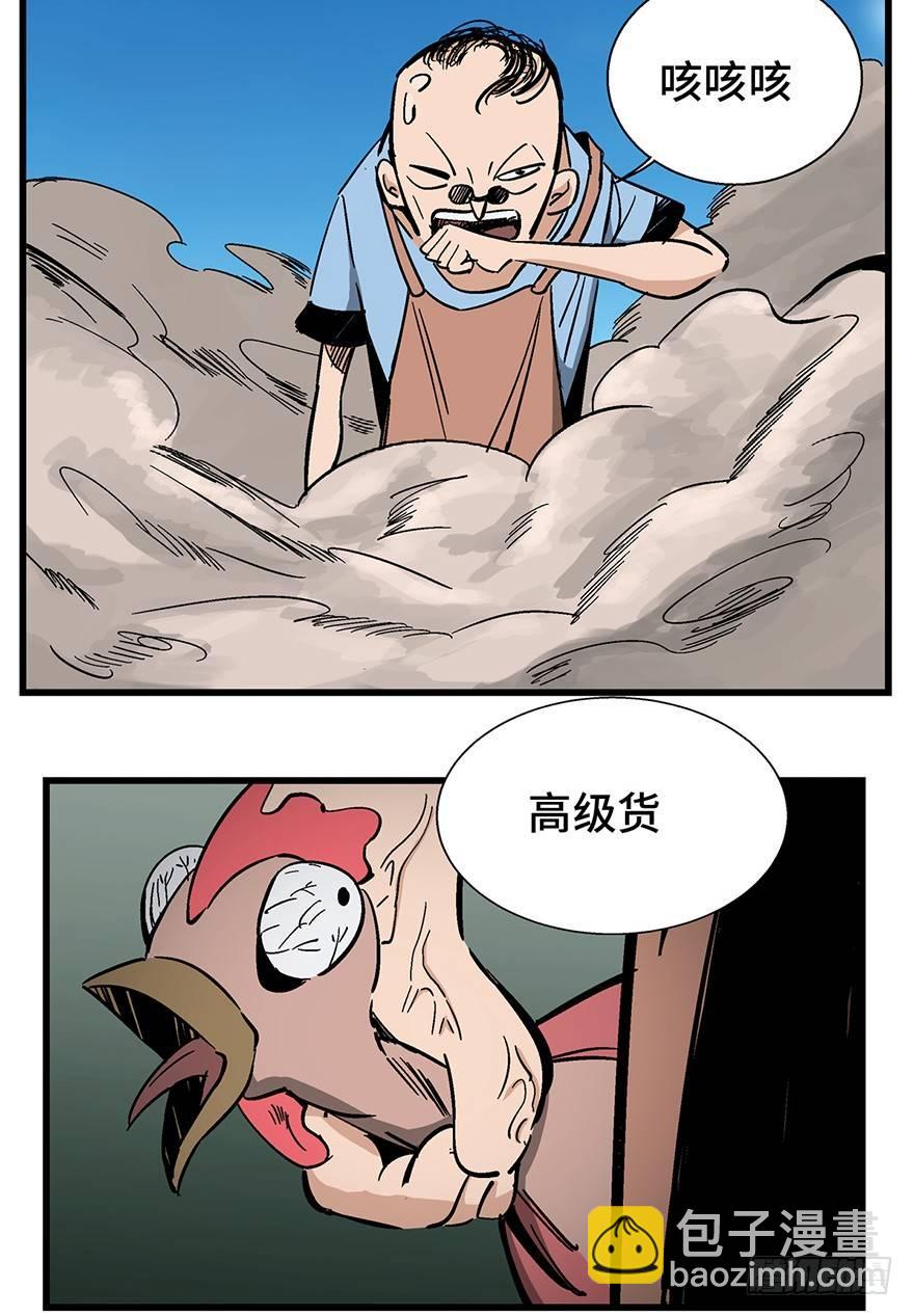 第一三八话&middot;鸡王之王(1/2)-第138话