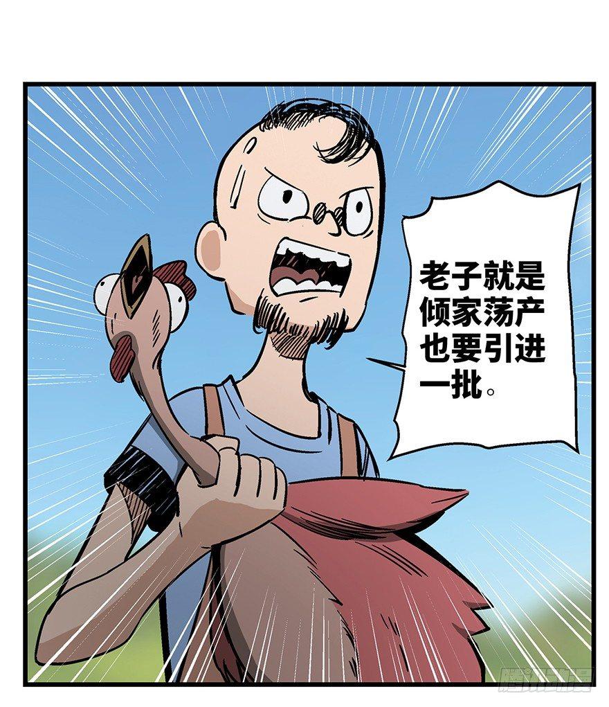 第一三八话&middot;鸡王之王(1/2)-第138话