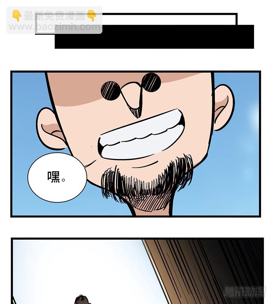 第一三八话&middot;鸡王之王(1/2)-第138话