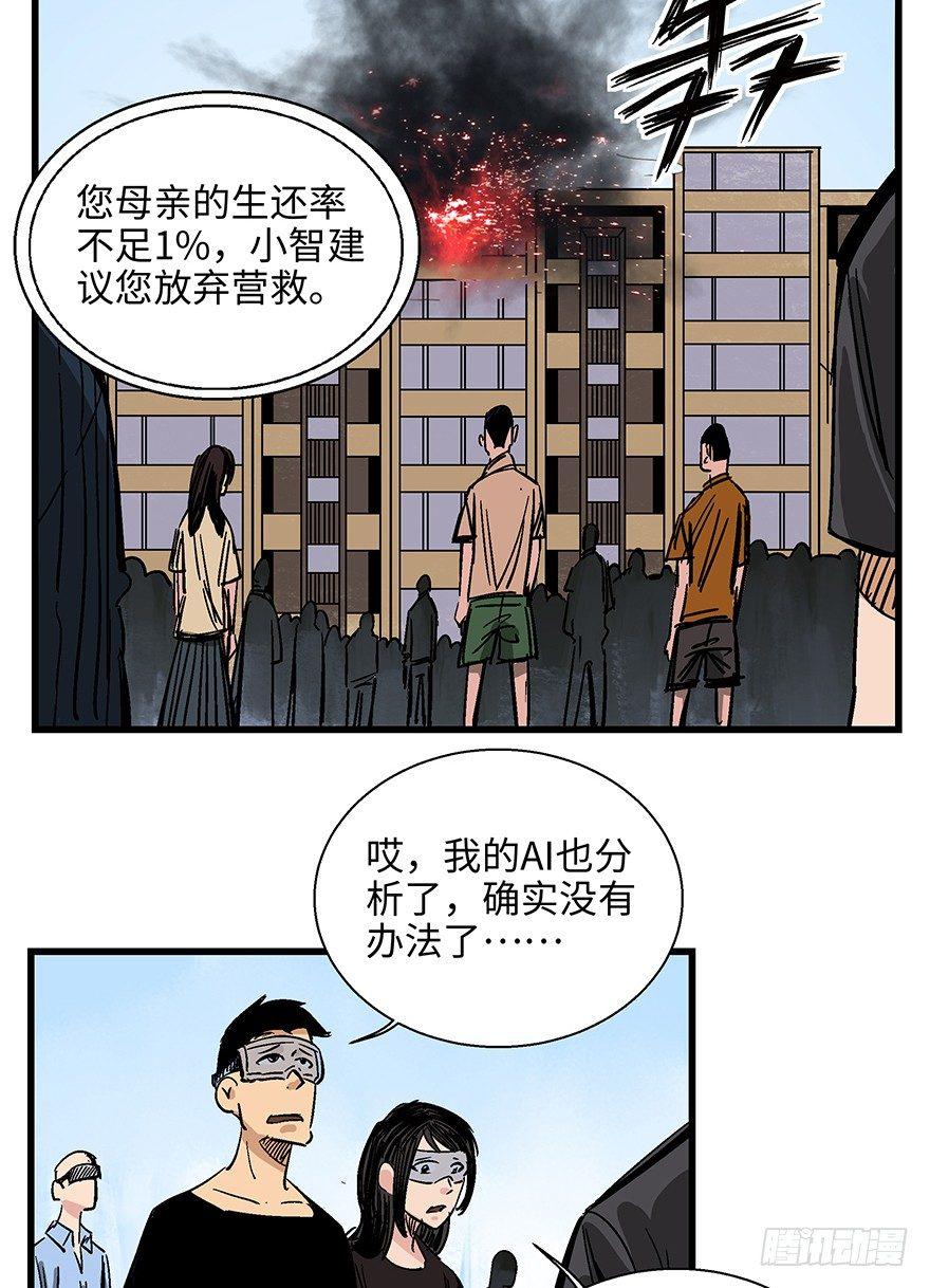 第一四零话&middot;AI生活(1/2)-第140话