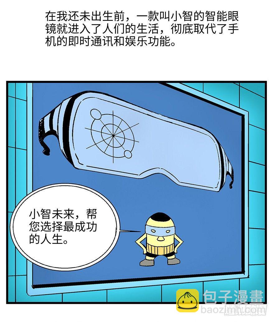 第一四零话&middot;AI生活(1/2)-第140话