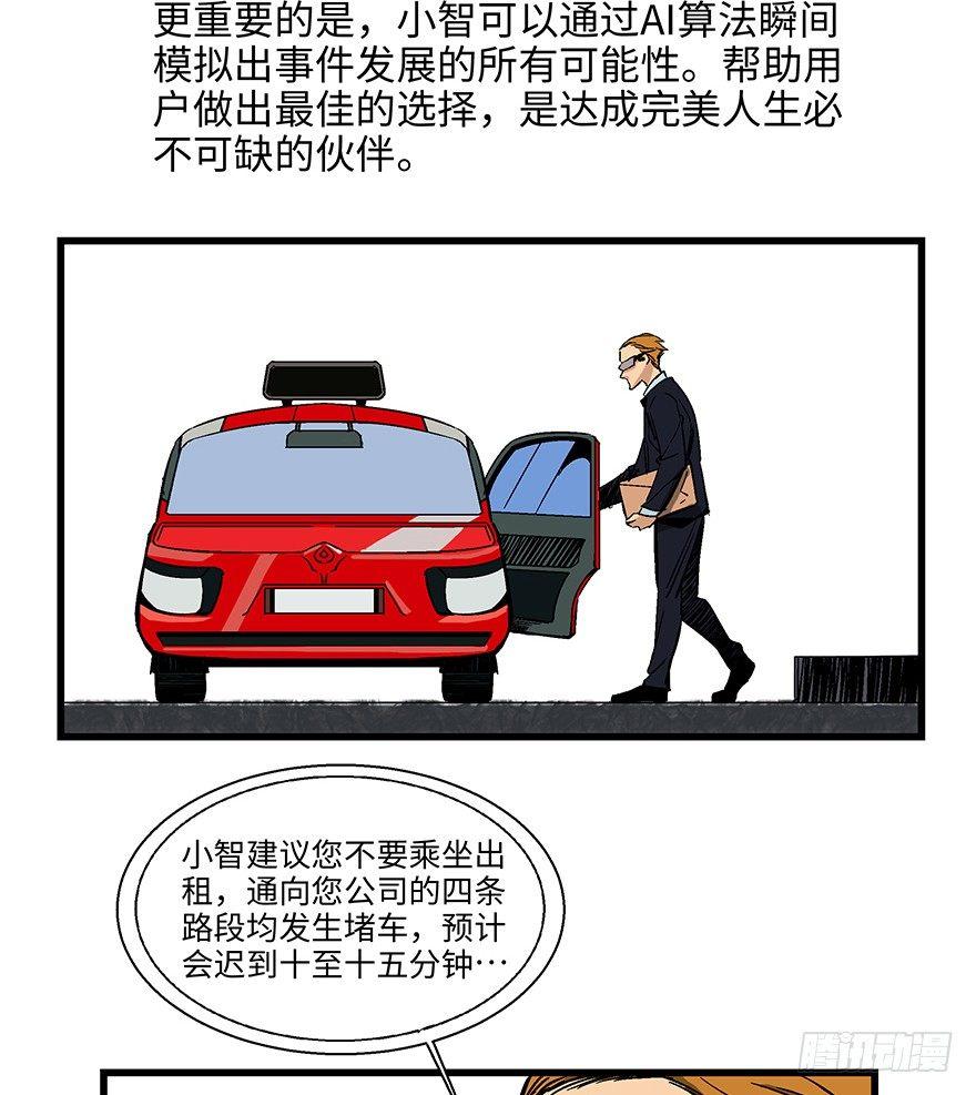 第一四零话&middot;AI生活(1/2)-第140话