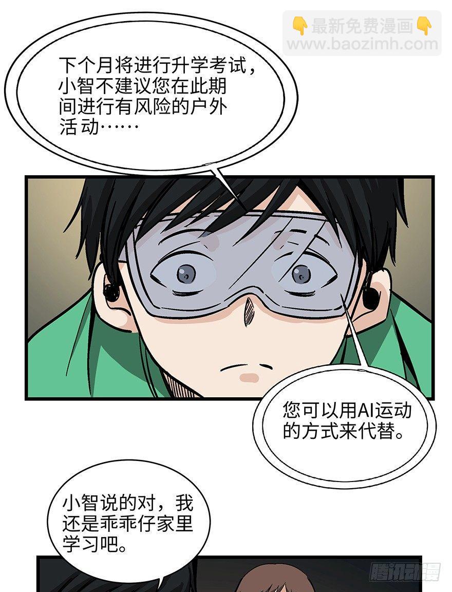 第一四零话&middot;AI生活(1/2)-第140话