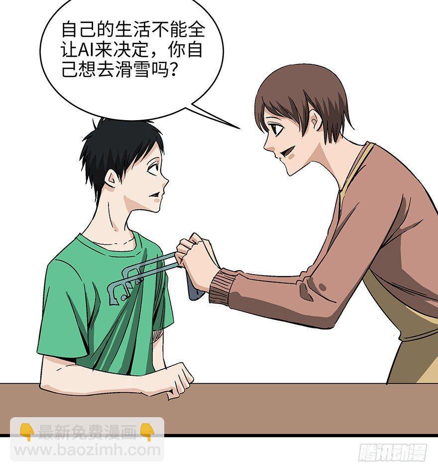 第一四零话&middot;AI生活(1/2)-第140话