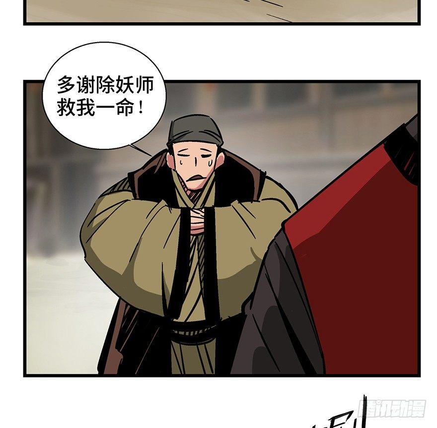 第一四二话&middot;杠精必须死(1/2)-第142话