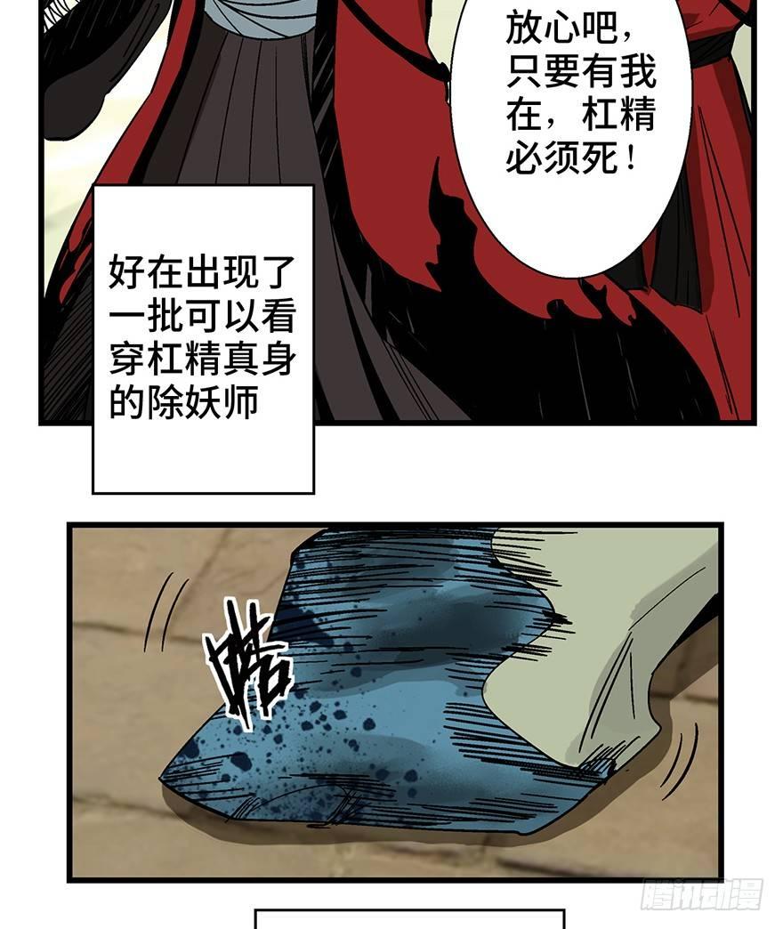 第一四二话&middot;杠精必须死(1/2)-第142话
