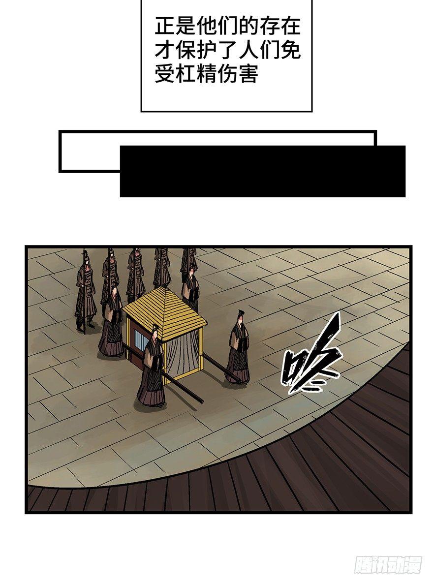 第一四二话&middot;杠精必须死(1/2)-第142话