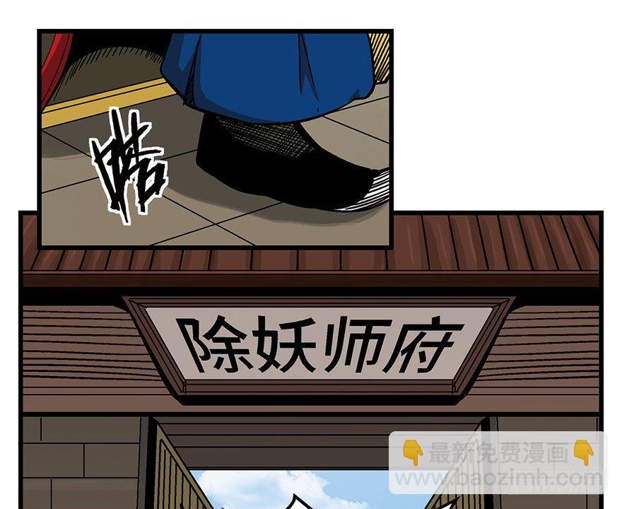 第一四二话&middot;杠精必须死(1/2)-第142话