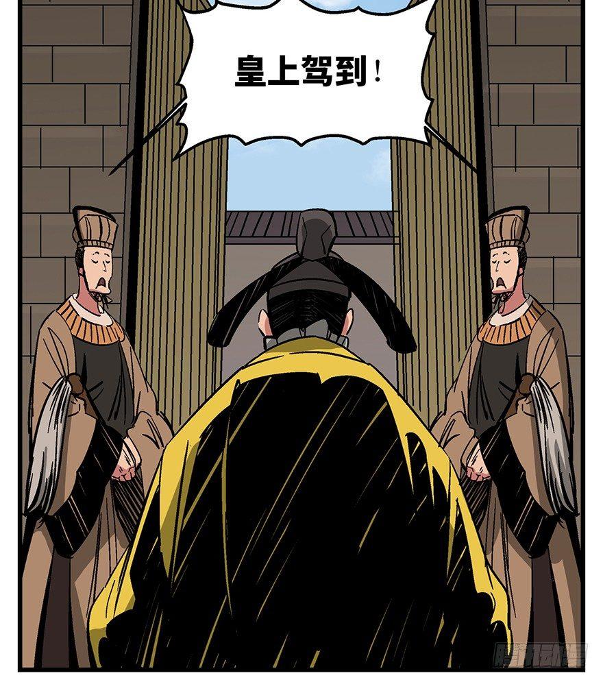 第一四二话&middot;杠精必须死(1/2)-第142话