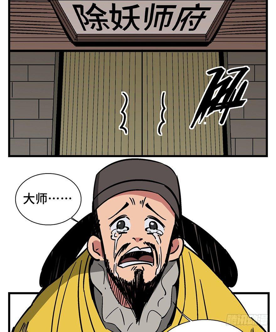 第一四二话&middot;杠精必须死(1/2)-第142话
