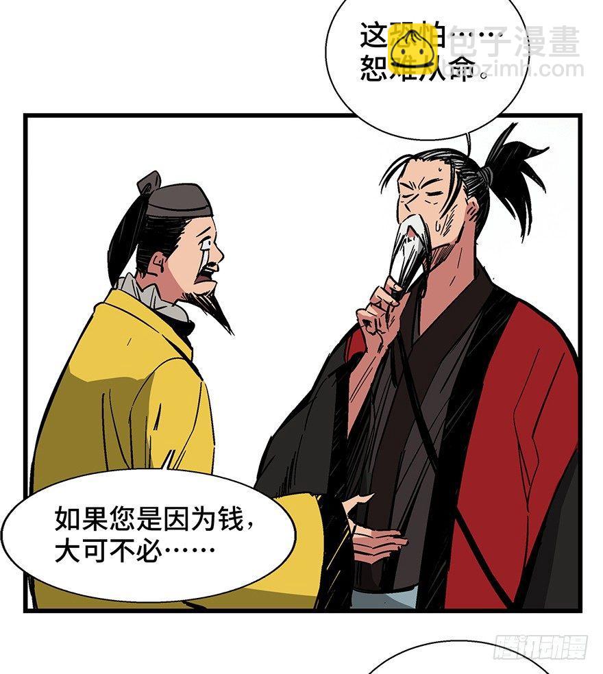 第一四二话&middot;杠精必须死(1/2)-第142话