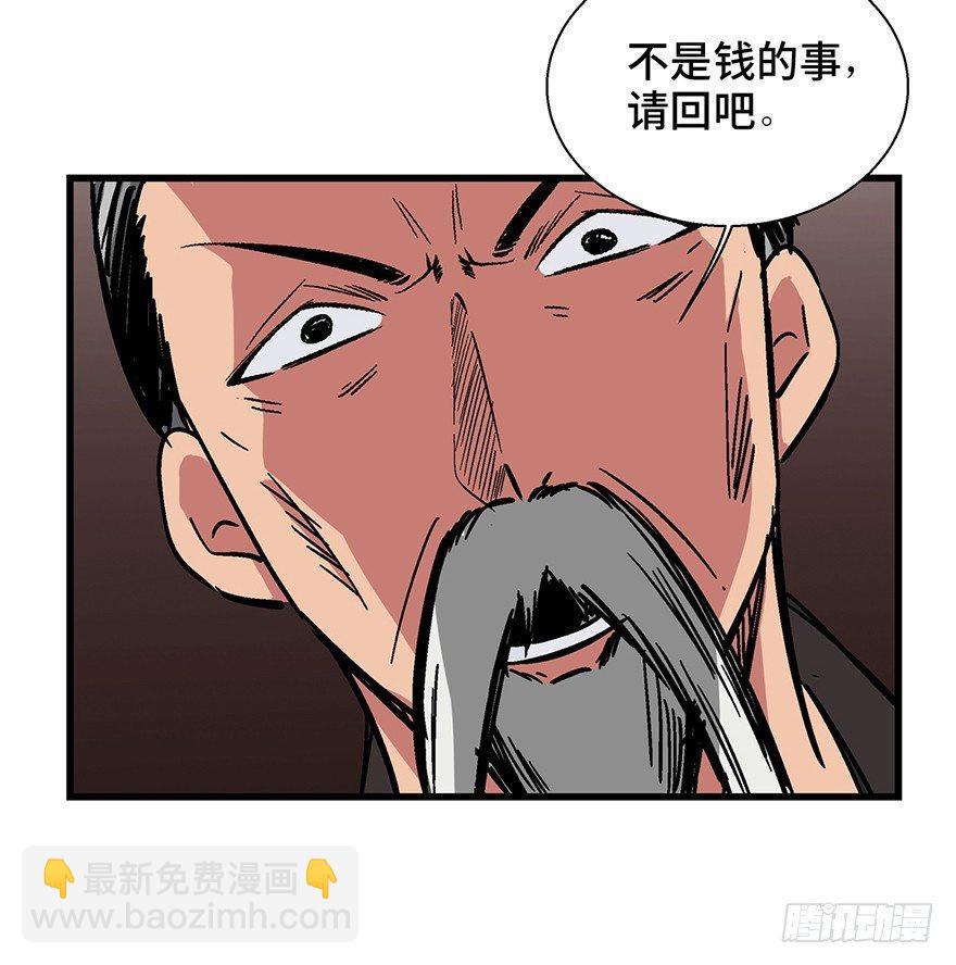 第一四二话&middot;杠精必须死(1/2)-第142话